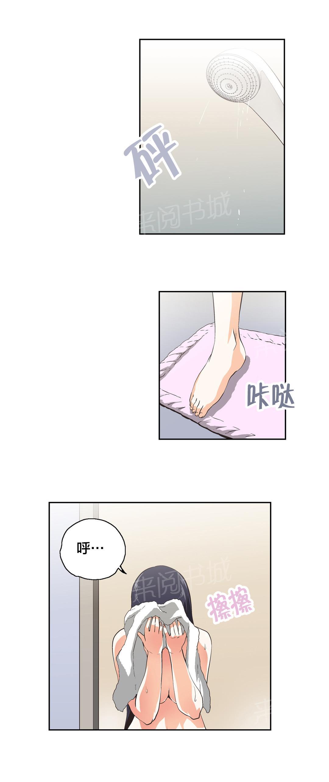 《脱单秘密》第35话 第6页