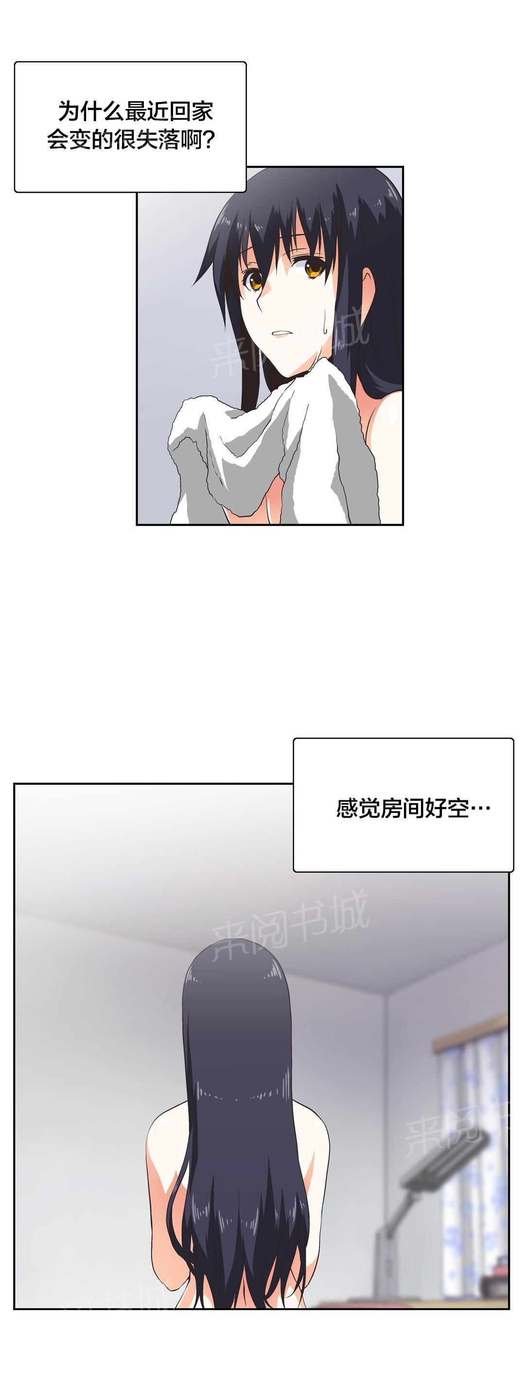 《脱单秘密》第35话 第7页