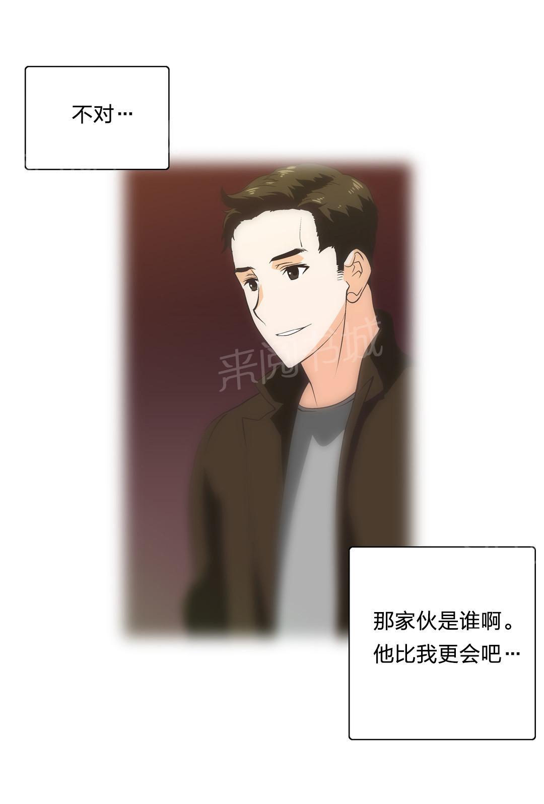 《脱单秘密》第36话 第10页