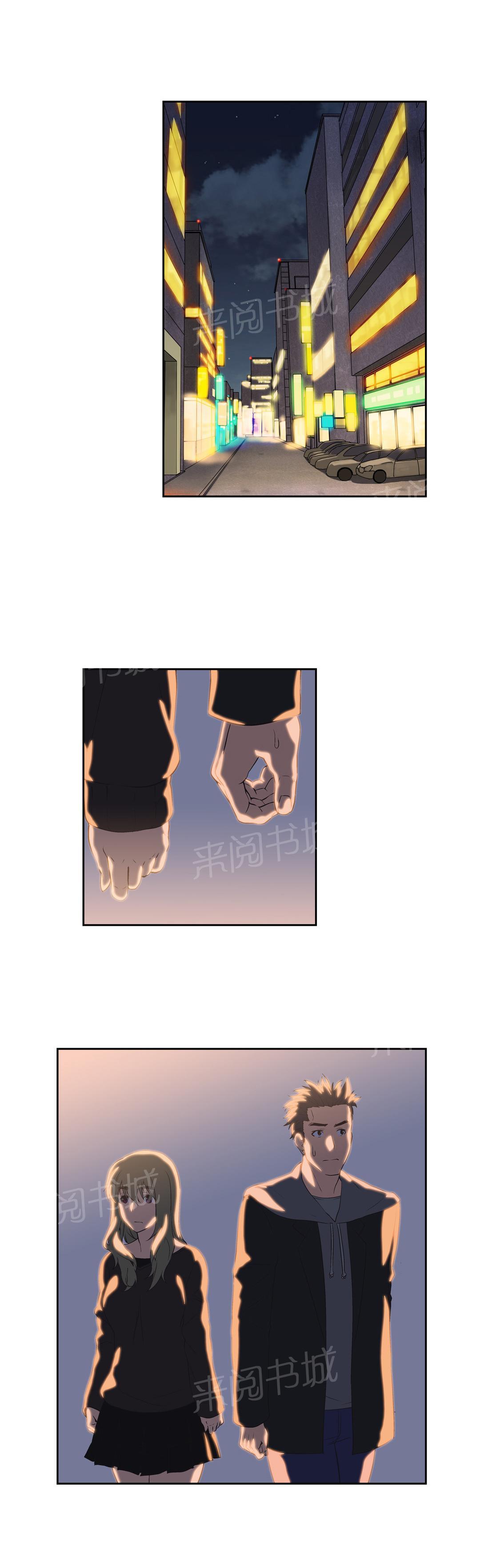 《脱单秘密》第36话 第12页