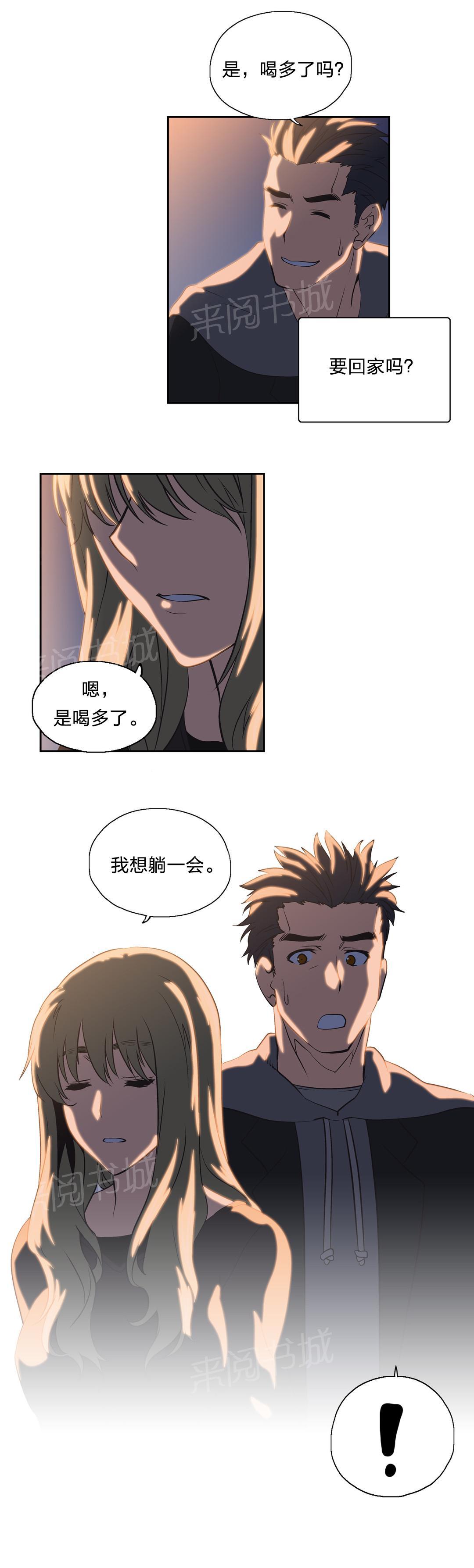 《脱单秘密》第36话 第14页