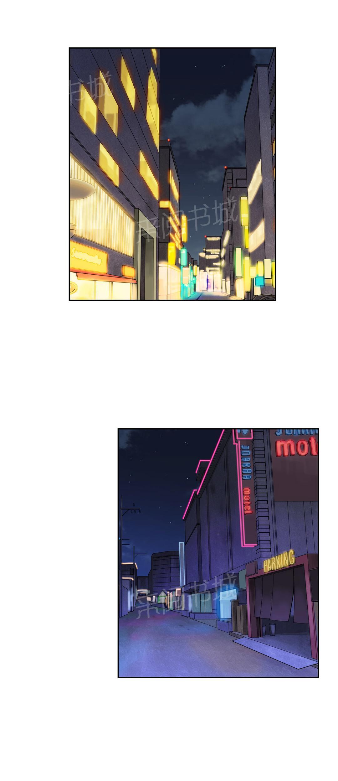 《脱单秘密》第36话 第5页