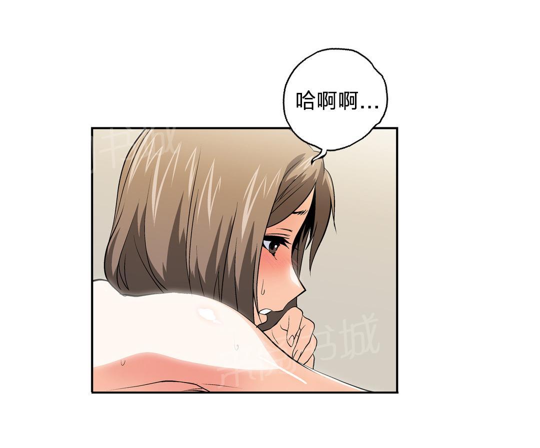 《脱单秘密》第36话 第7页