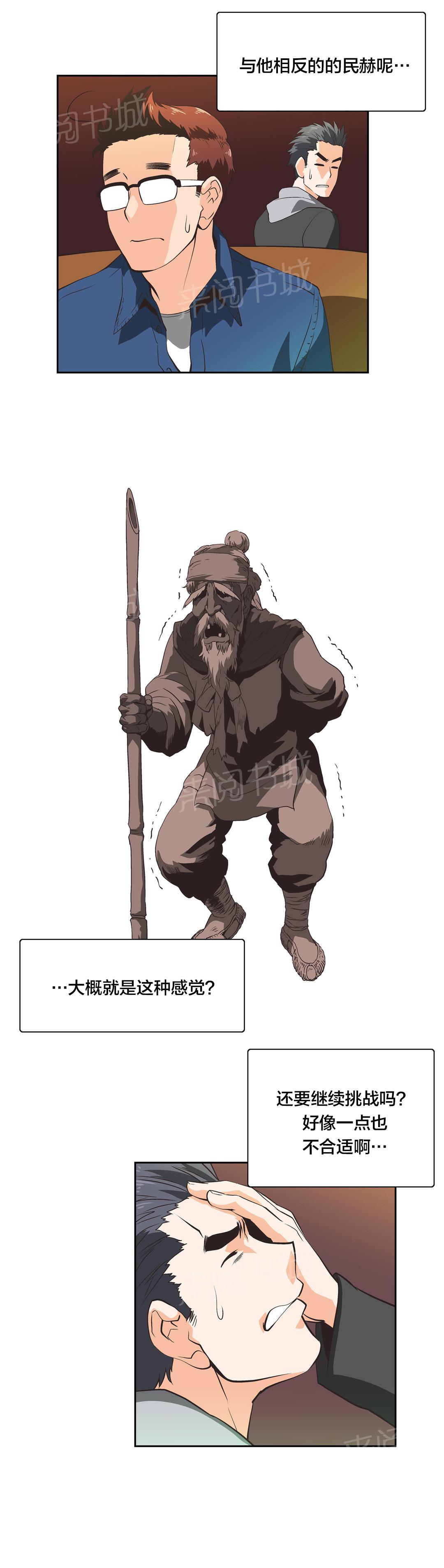 《脱单秘密》第34话 第7页