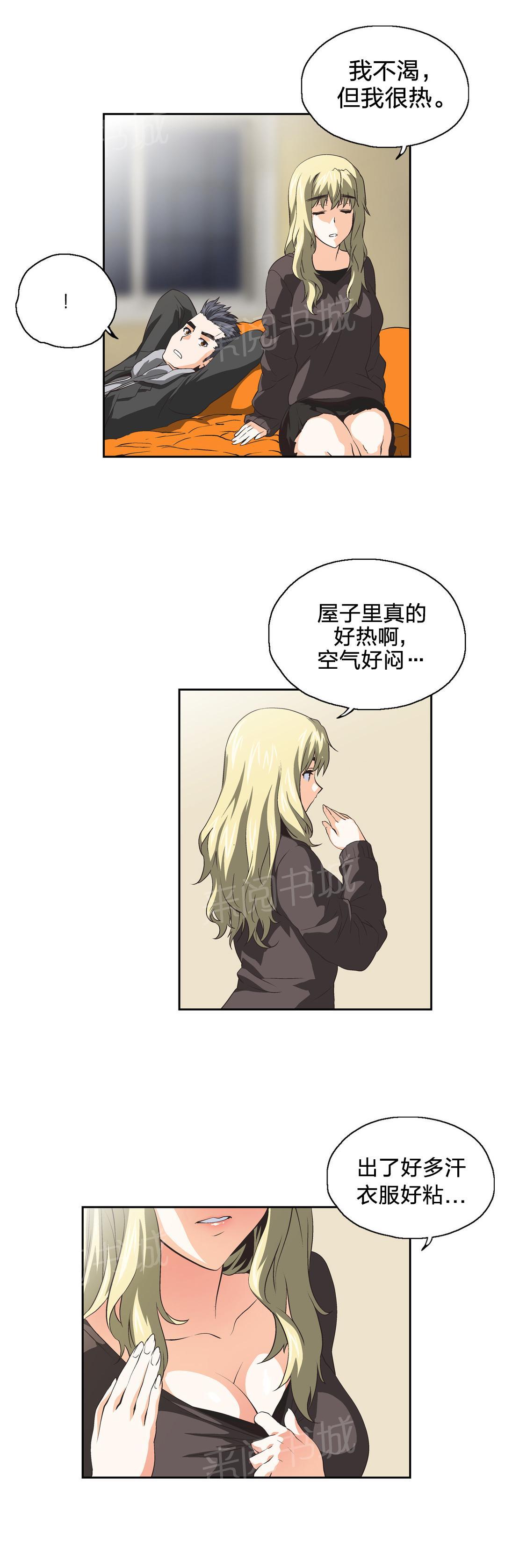 《脱单秘密》第37话 第11页