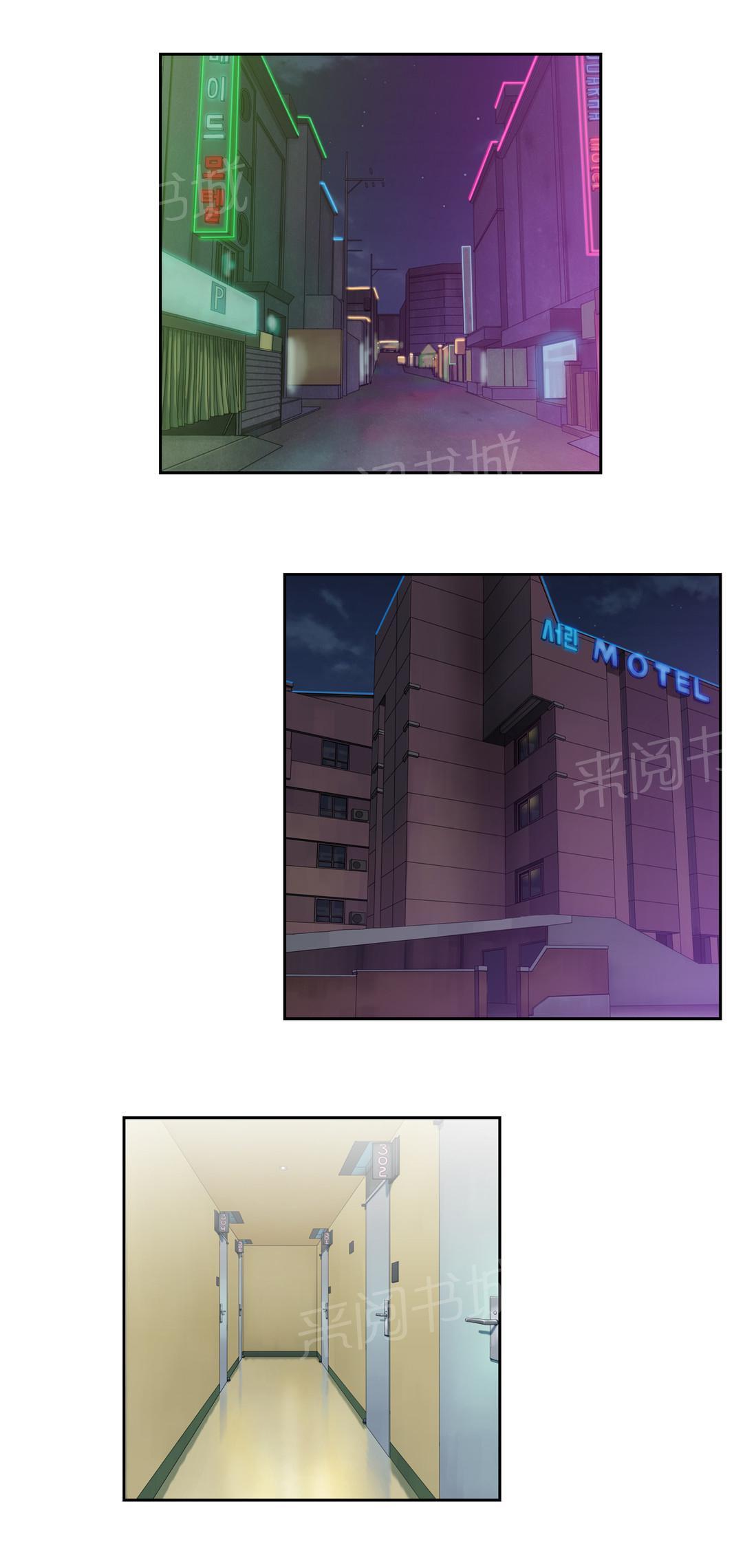 《脱单秘密》第37话 第1页