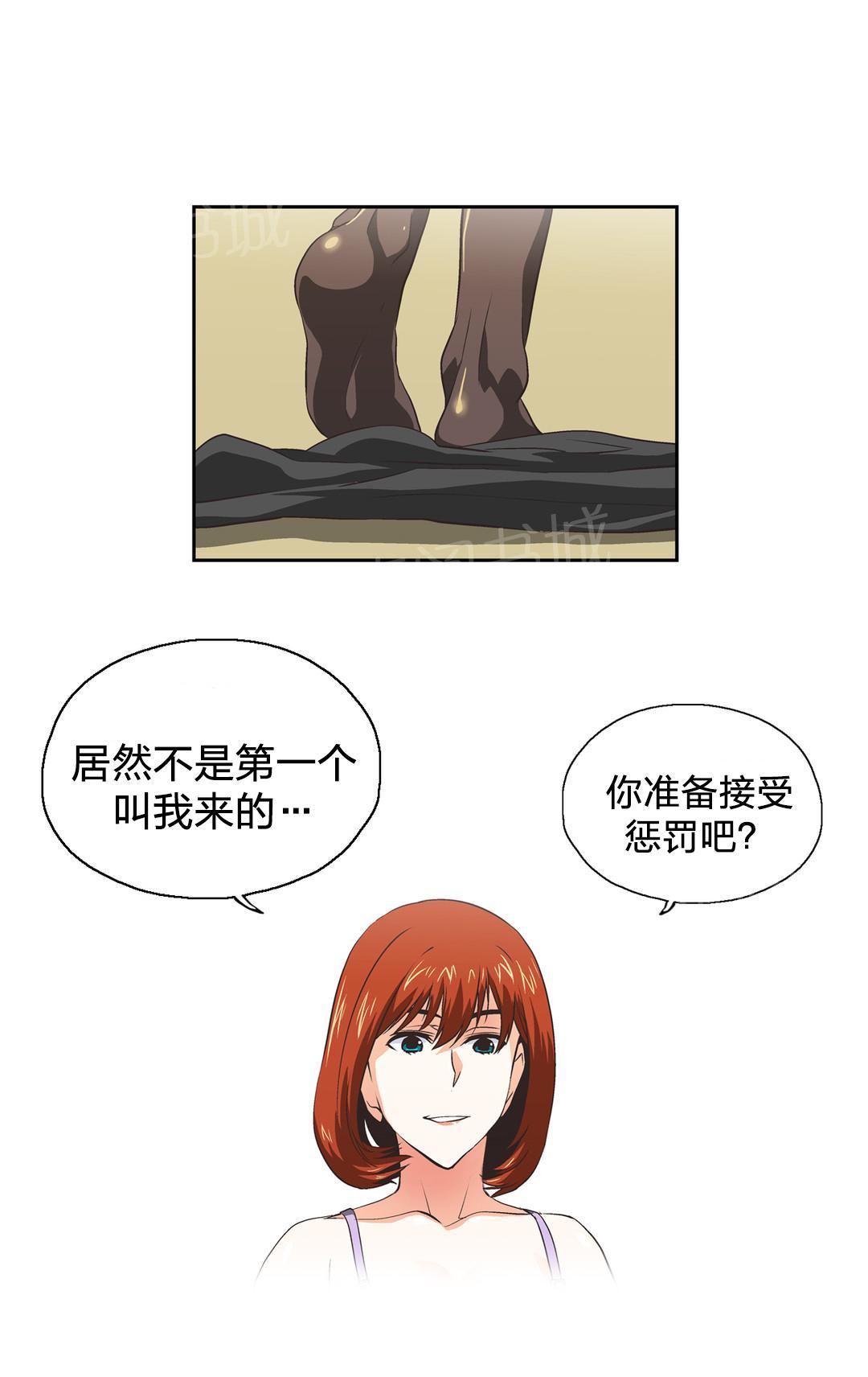 《脱单秘密》第38话 第12页