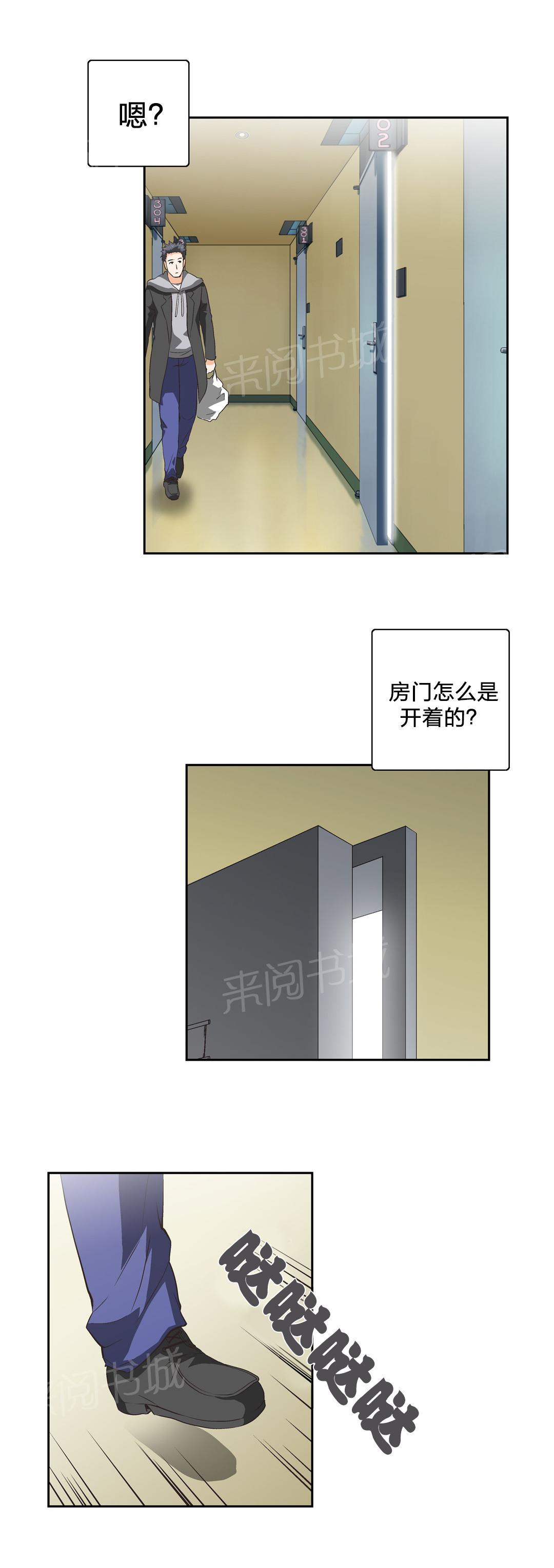 《脱单秘密》第38话 第3页