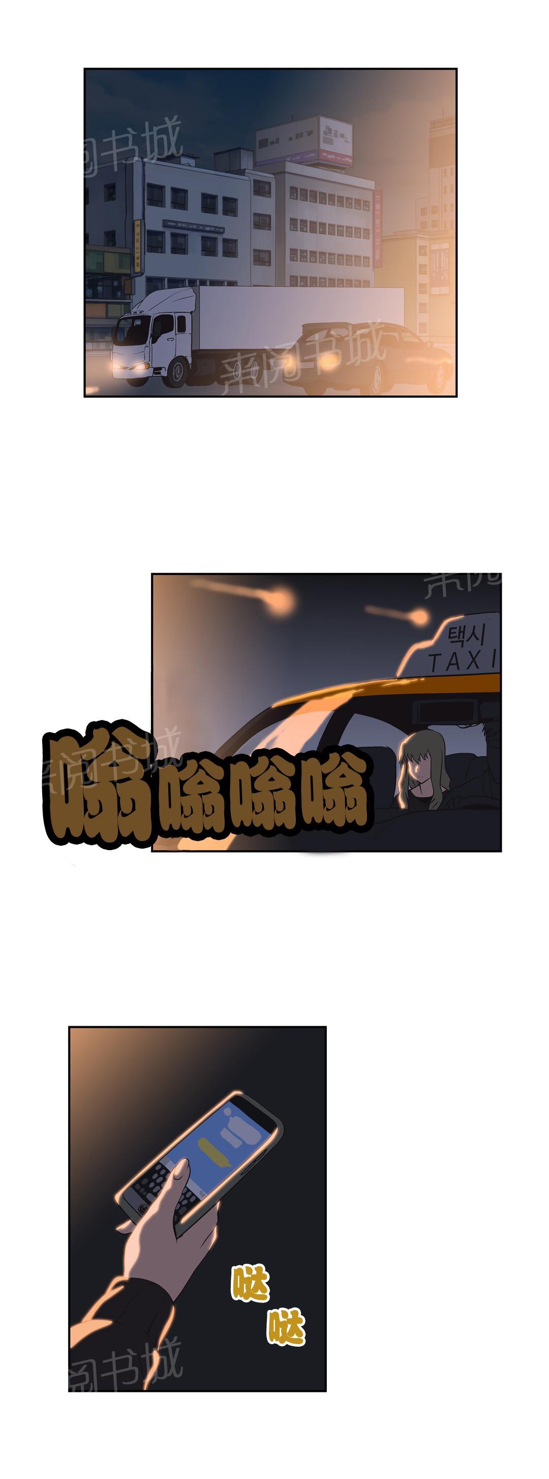 《脱单秘密》第38话 第6页