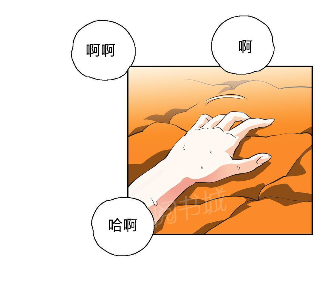 《脱单秘密》第39话 第2页