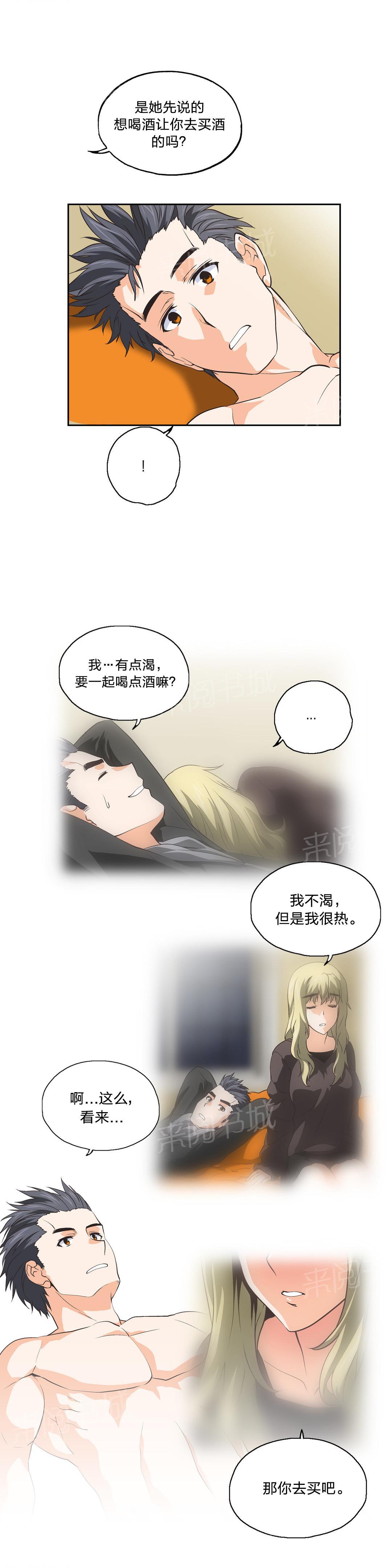 《脱单秘密》第39话 第7页