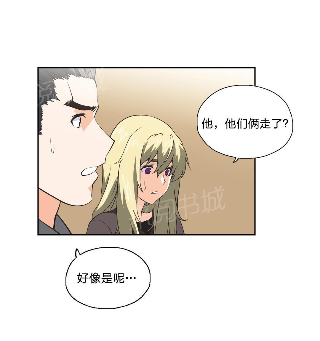 《脱单秘密》第42话 第1页