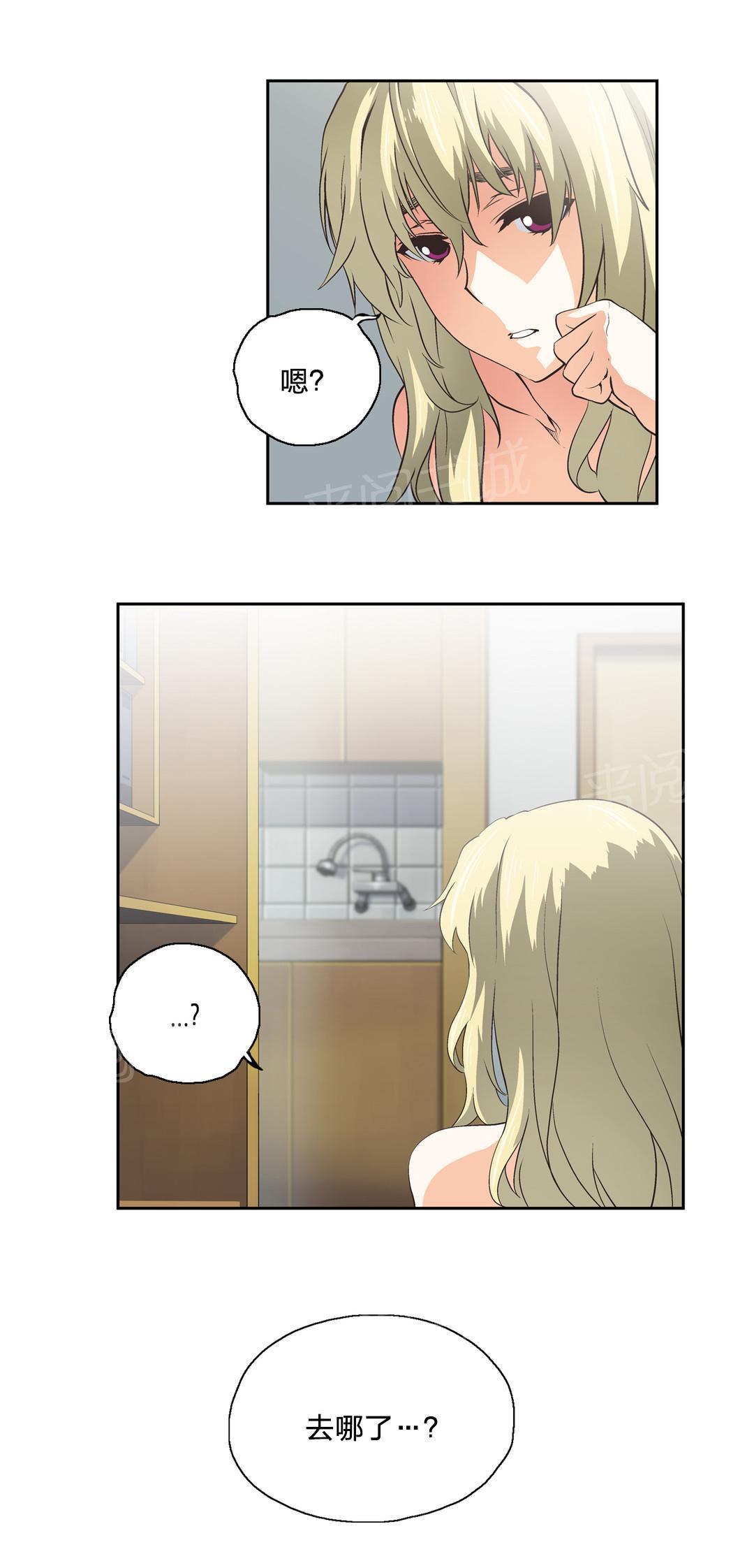 《脱单秘密》第45话 第14页