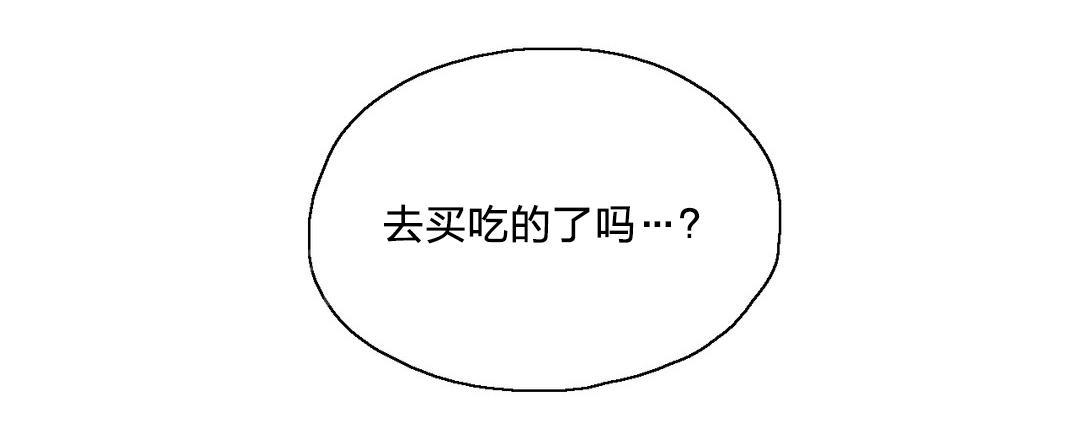 《脱单秘密》第45话 第15页