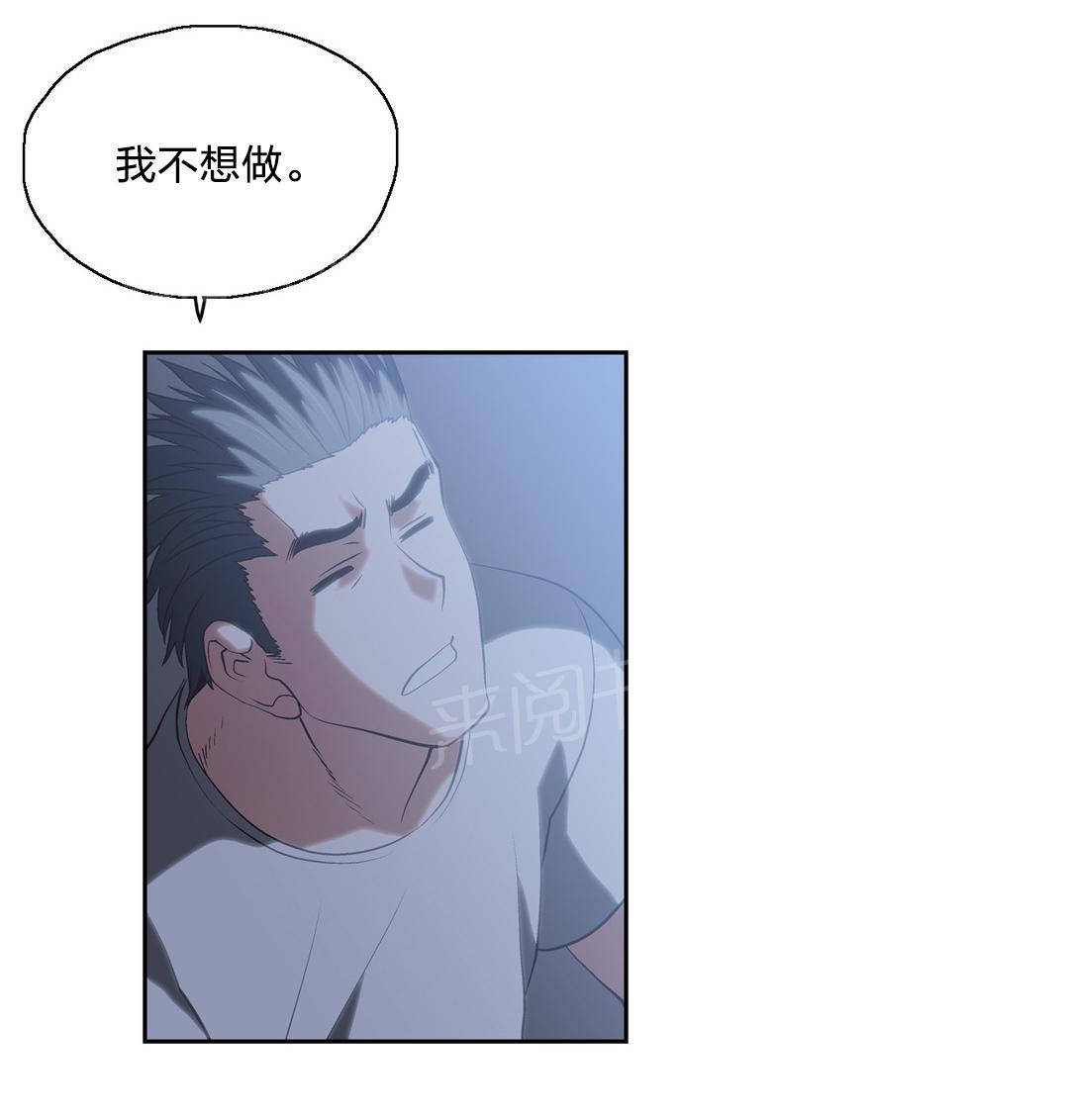 《脱单秘密》第45话 第9页