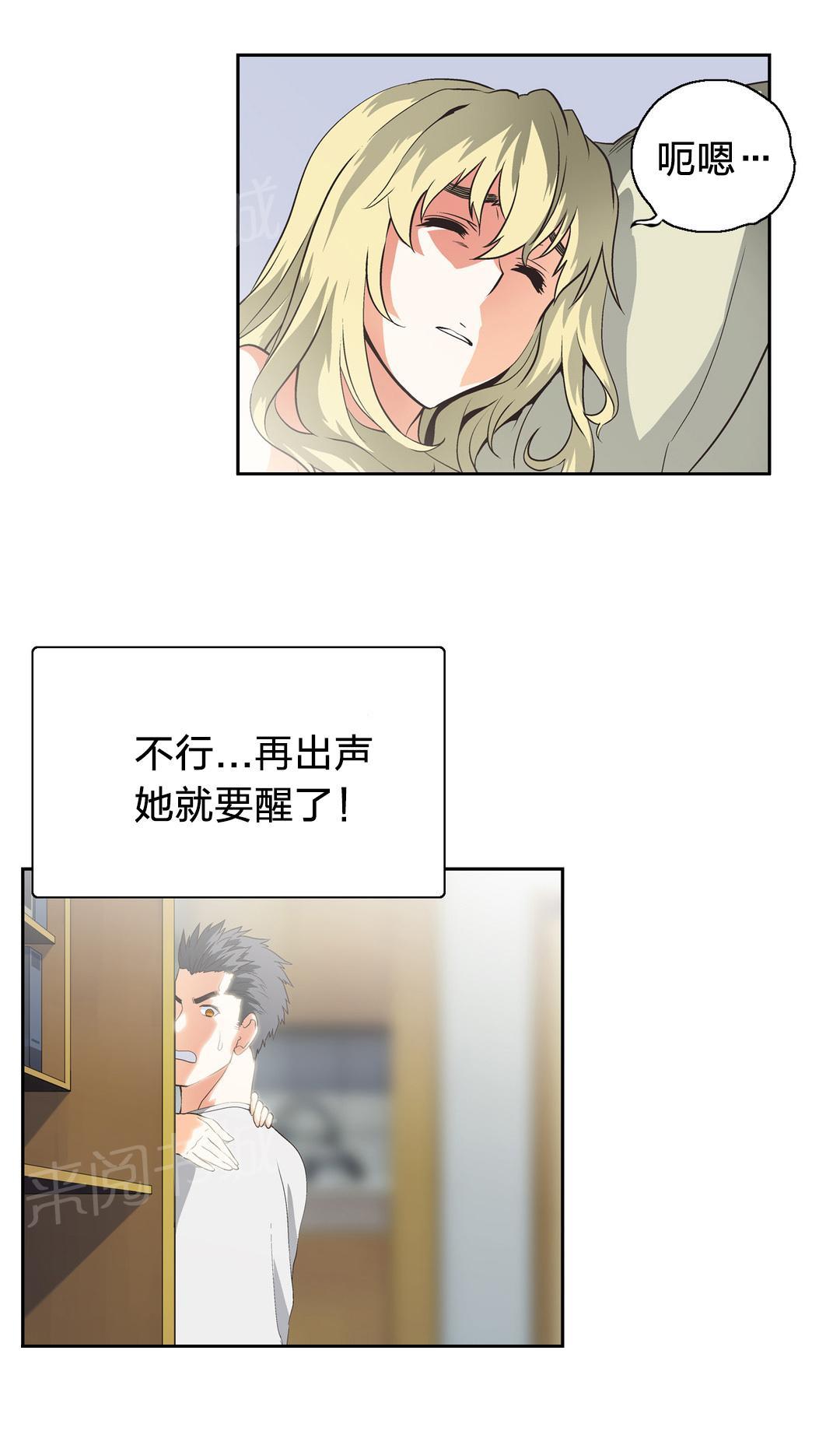 《脱单秘密》第44话 第11页