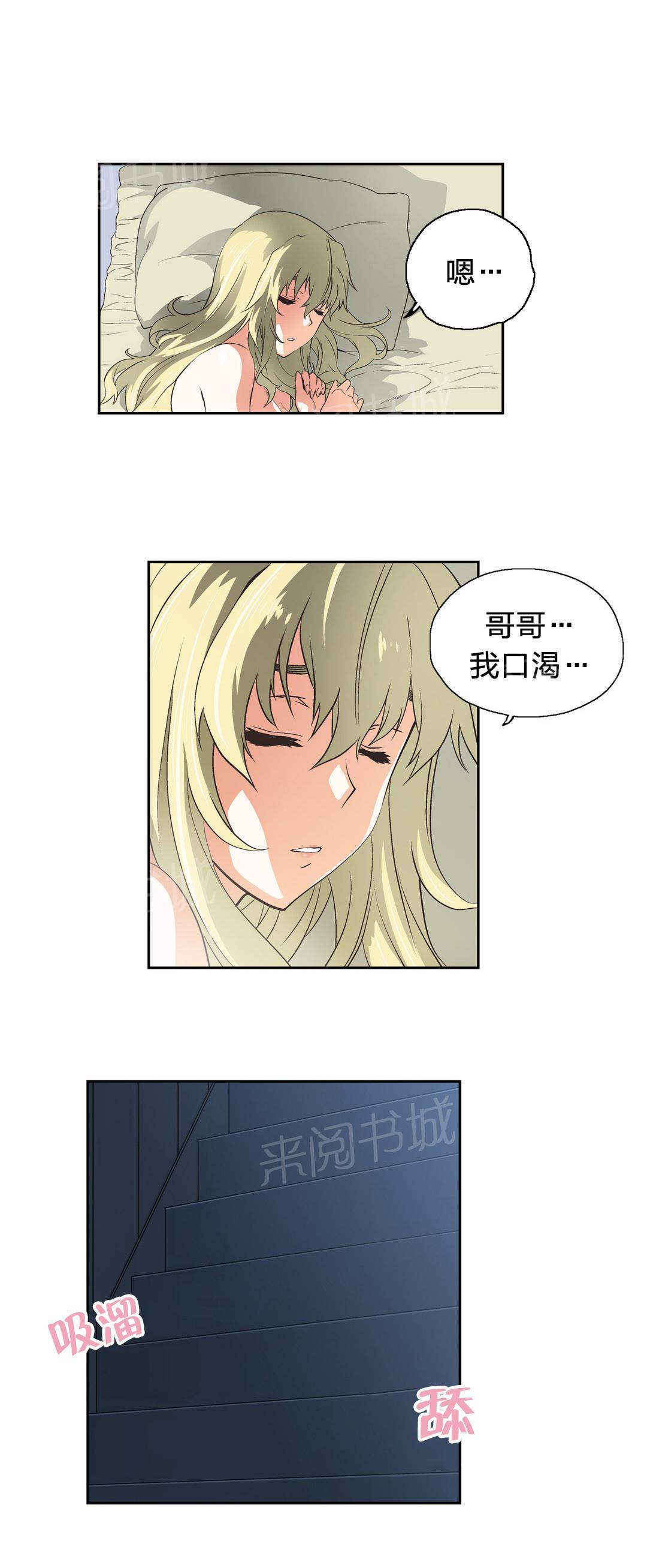 《脱单秘密》第44话 第19页