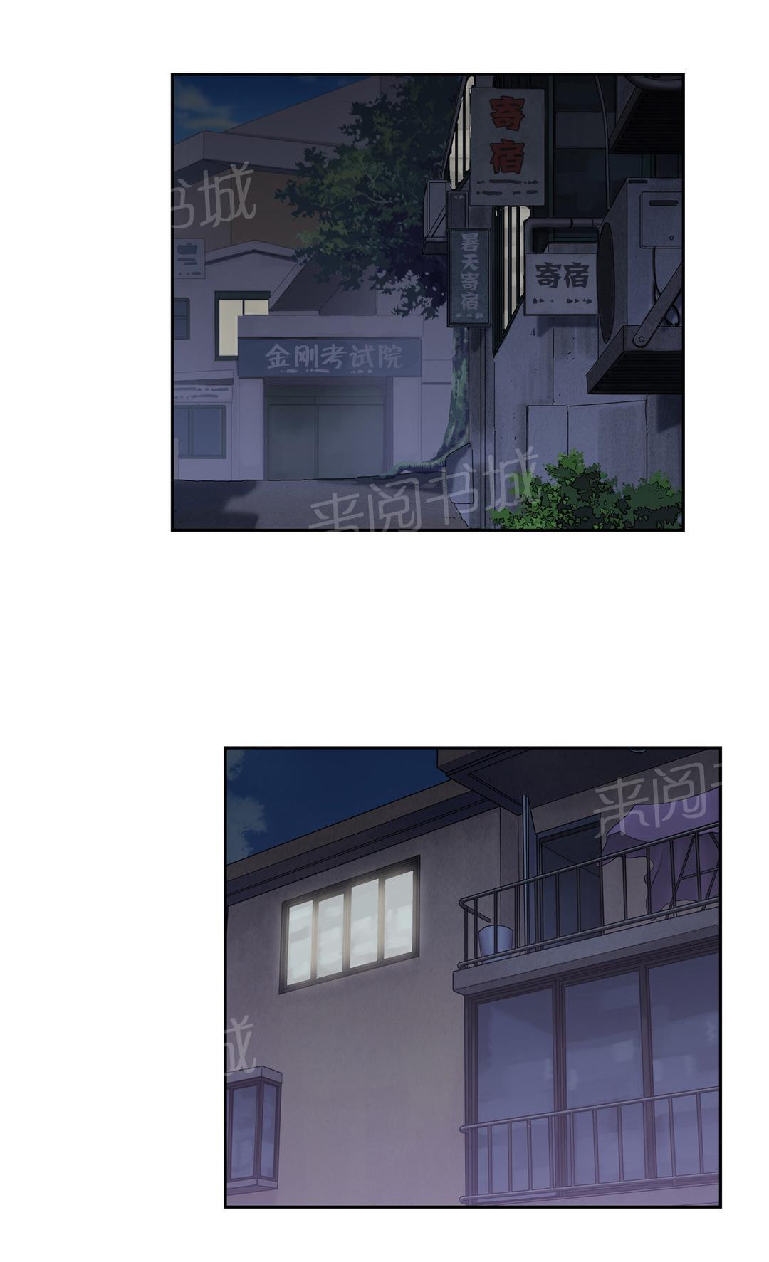 《脱单秘密》第44话 第1页