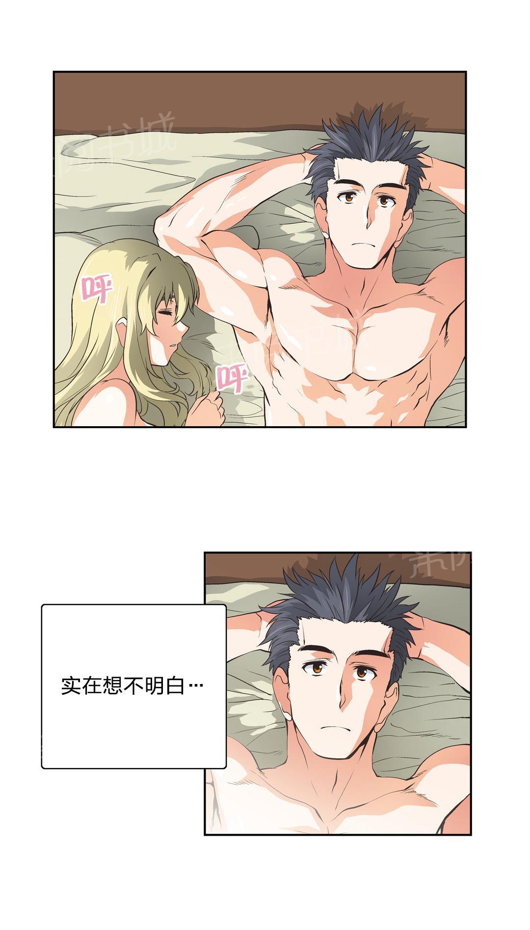 《脱单秘密》第44话 第2页