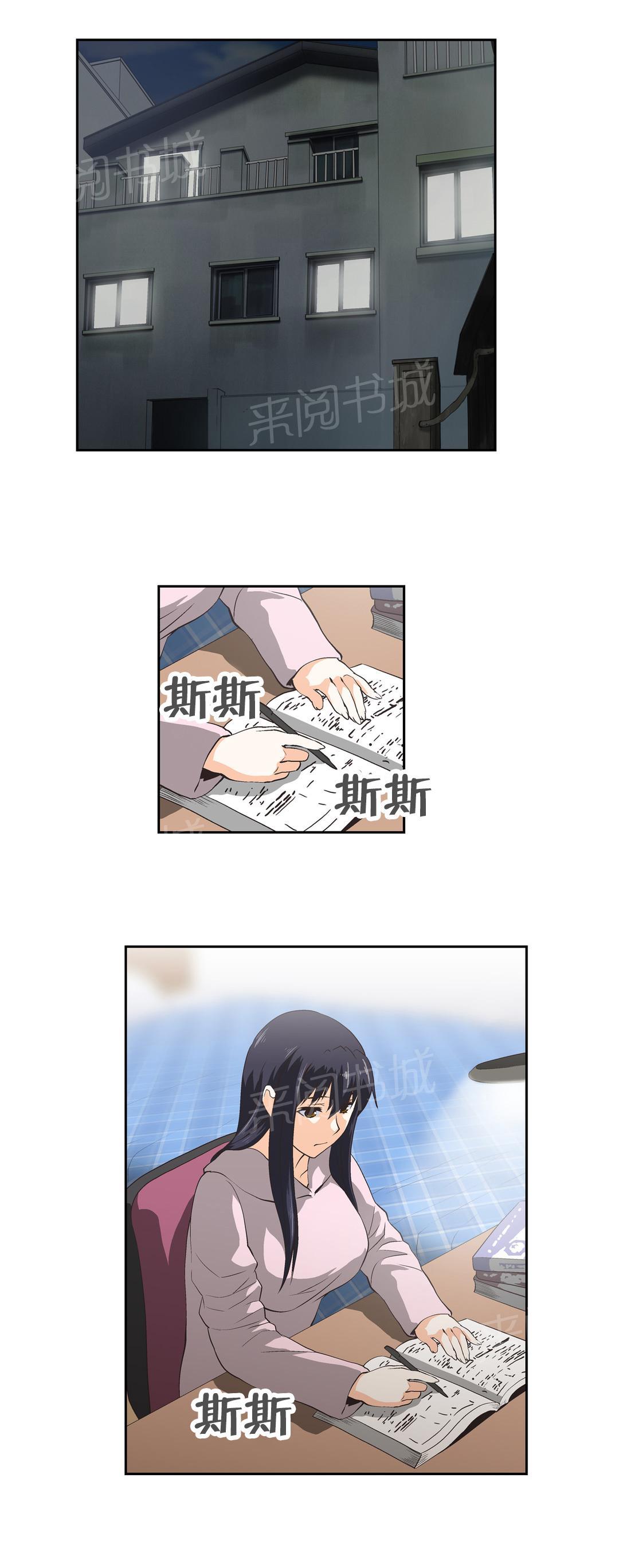 《脱单秘密》第43话 第1页
