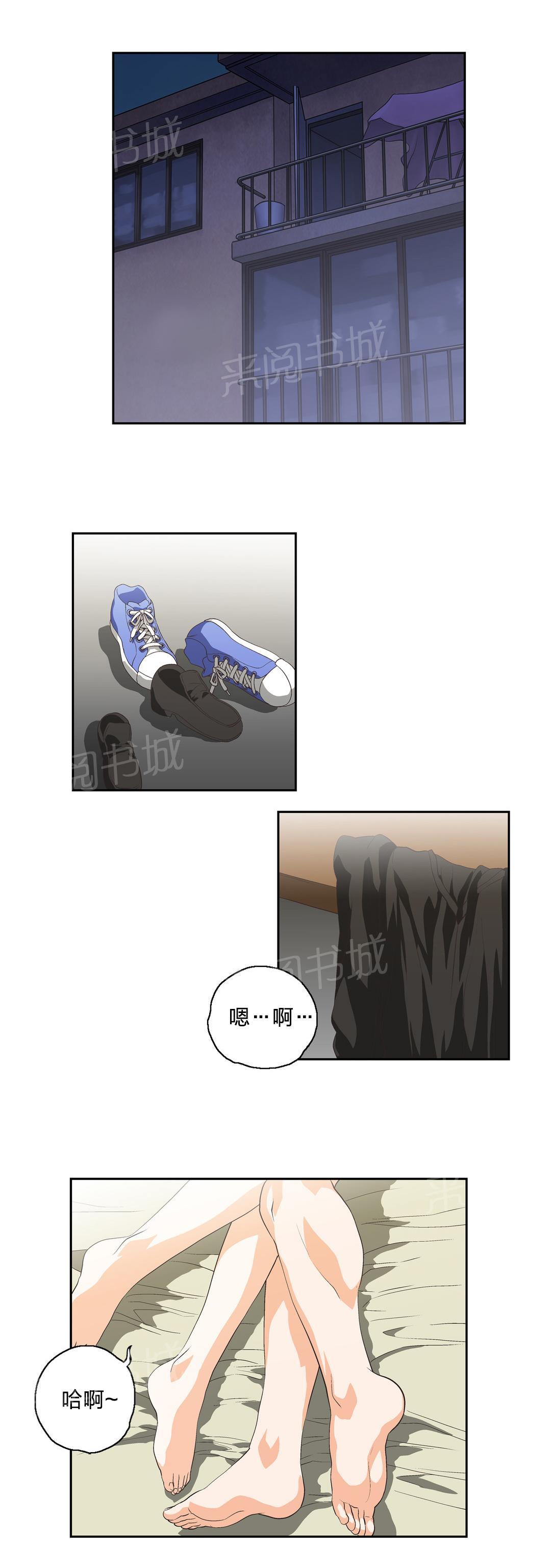 《脱单秘密》第43话 第5页