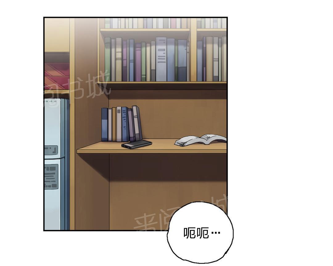 《脱单秘密》第43话 第6页