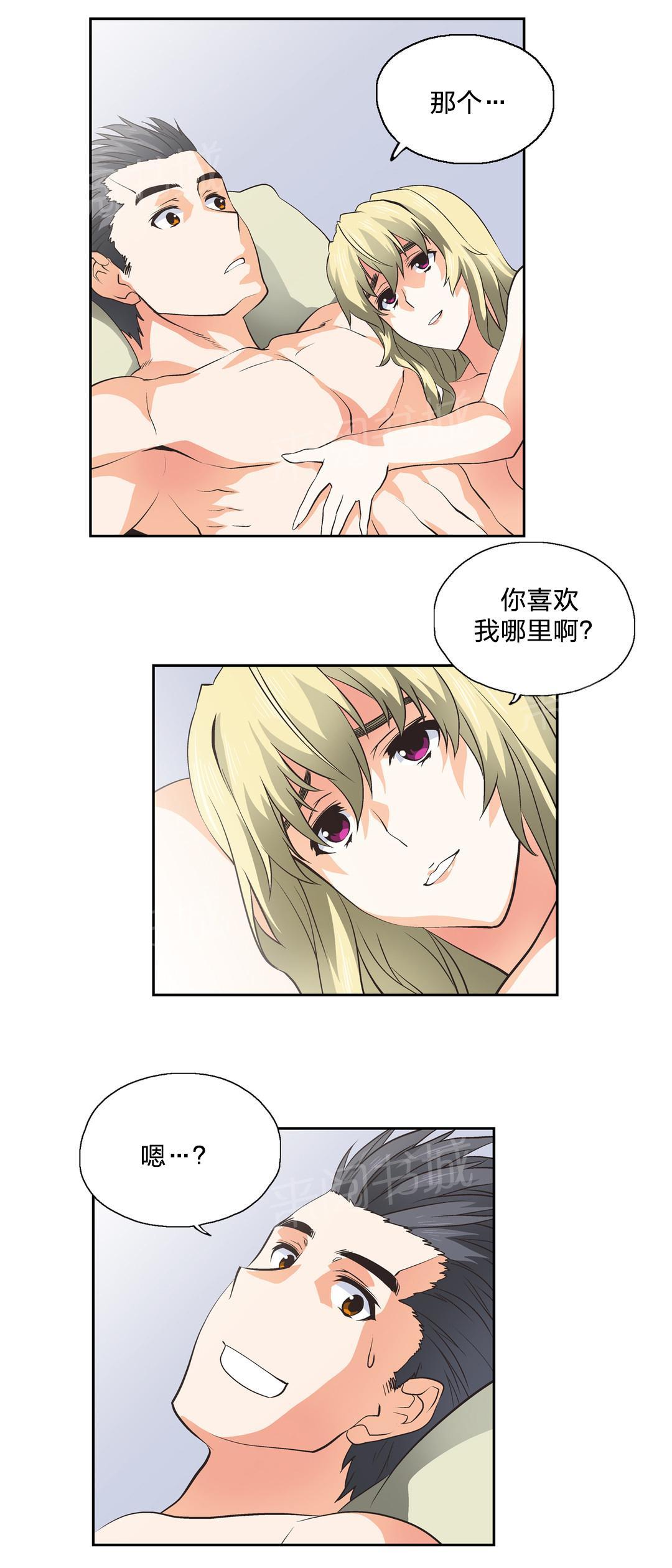 《脱单秘密》第43话 第9页
