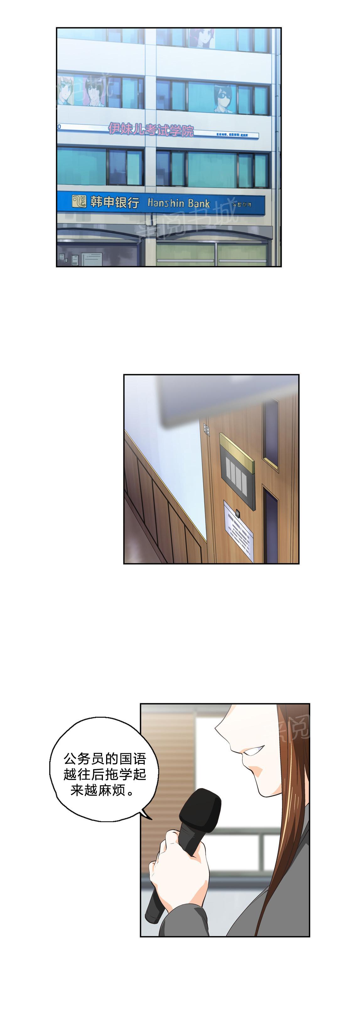 《脱单秘密》第47话 第1页