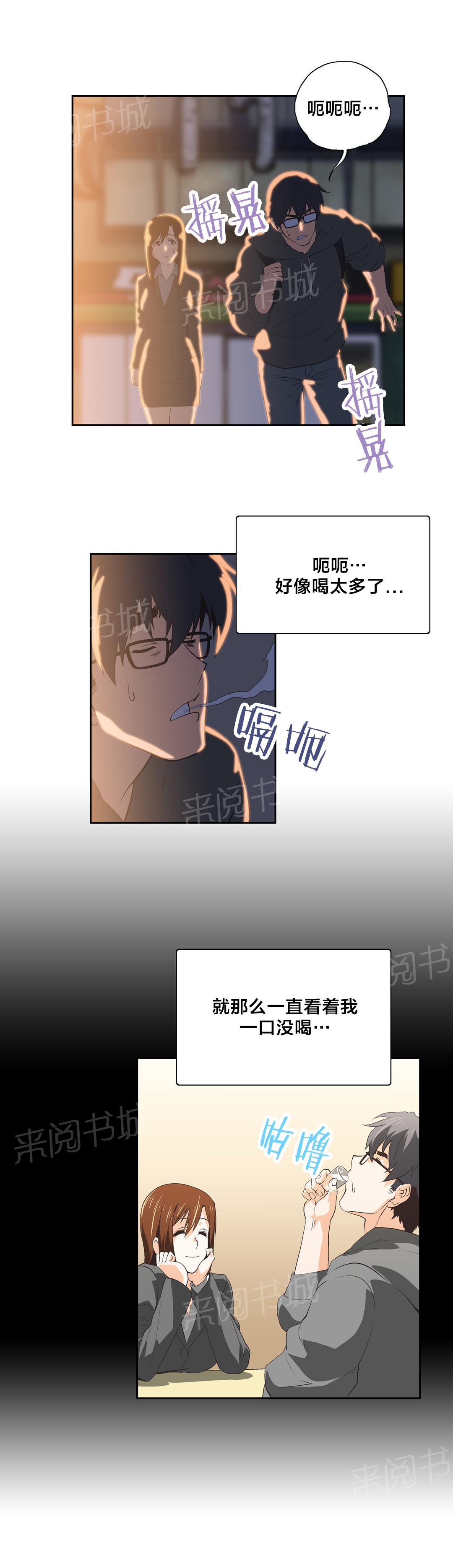 《脱单秘密》第48话 第9页