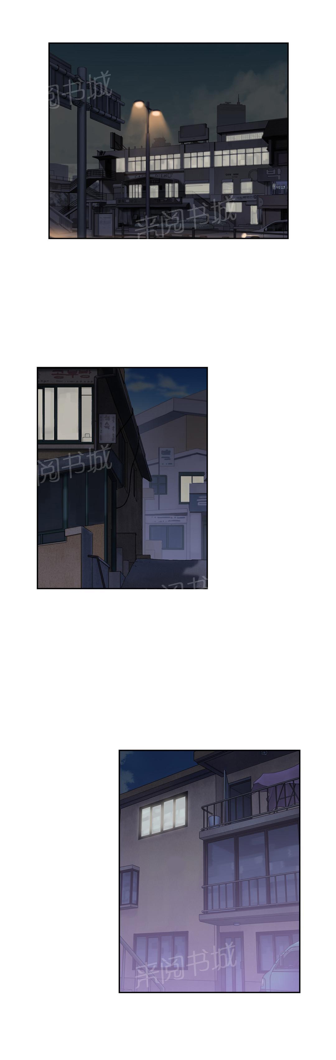 《脱单秘密》第50话 第14页