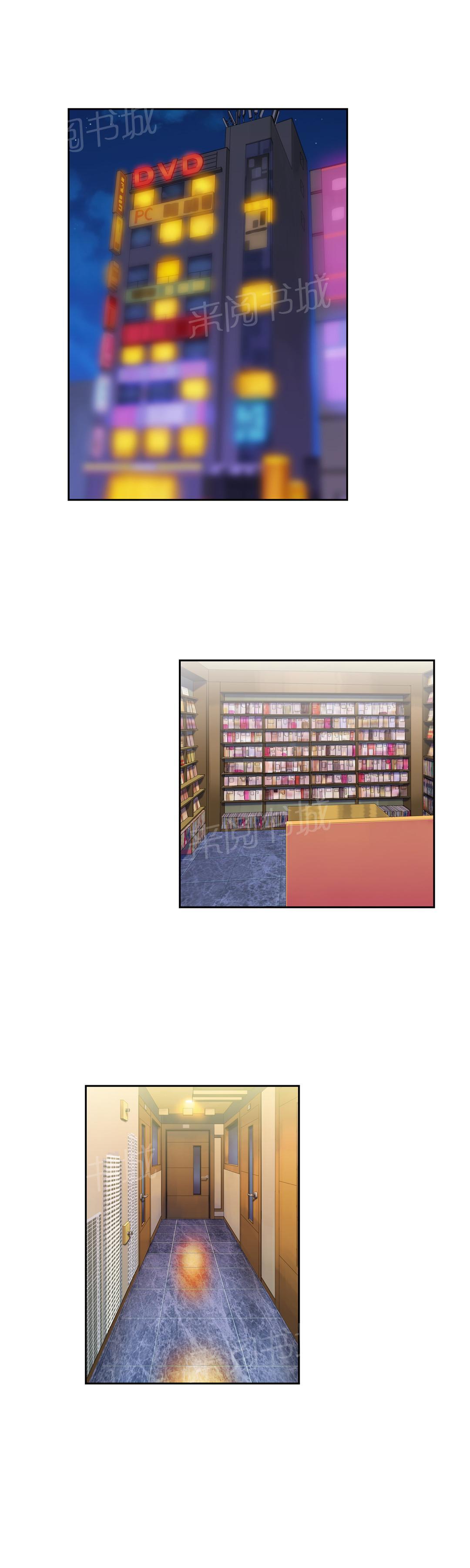 《脱单秘密》第50话 第1页