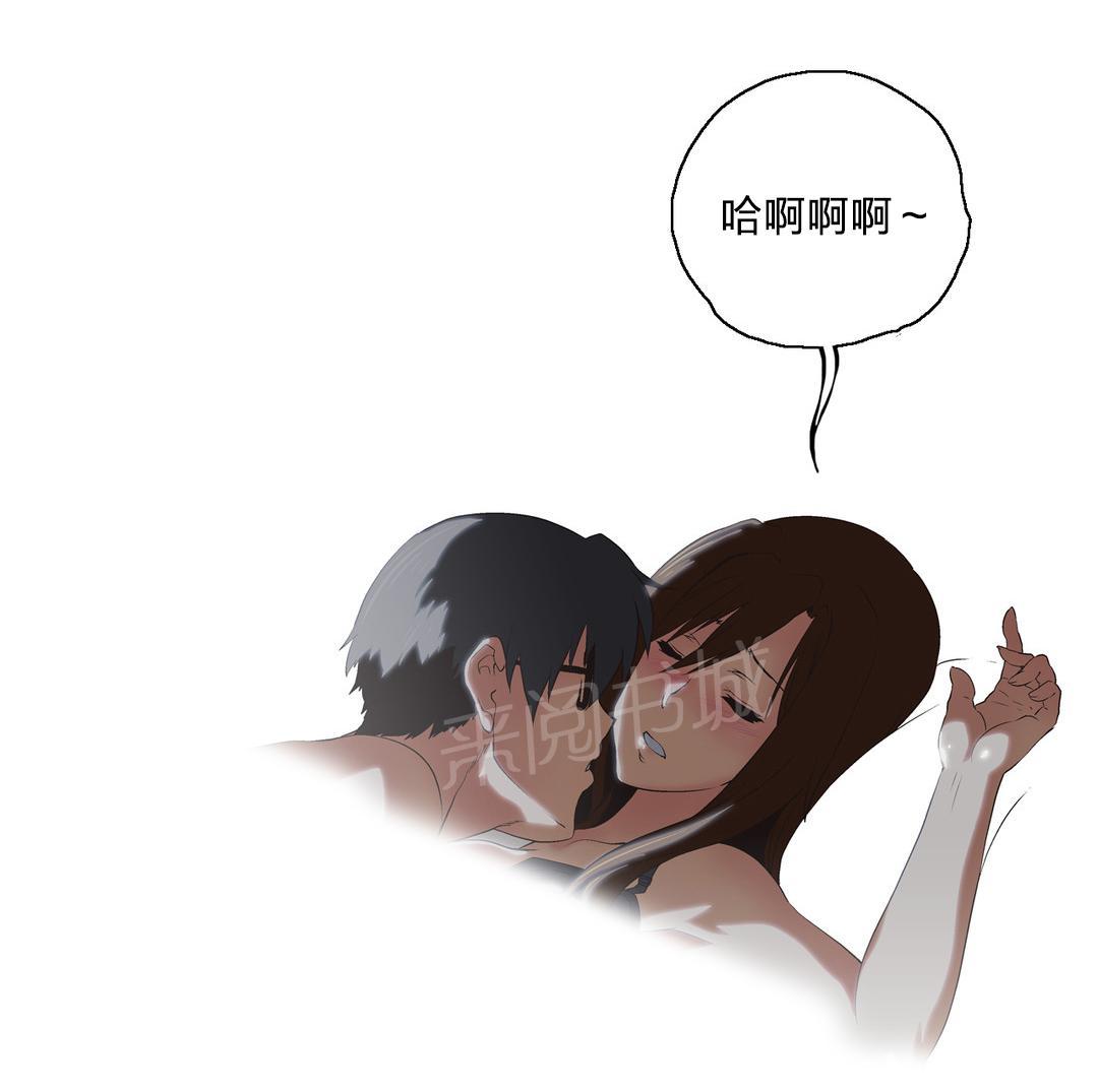 《脱单秘密》第50话 第6页