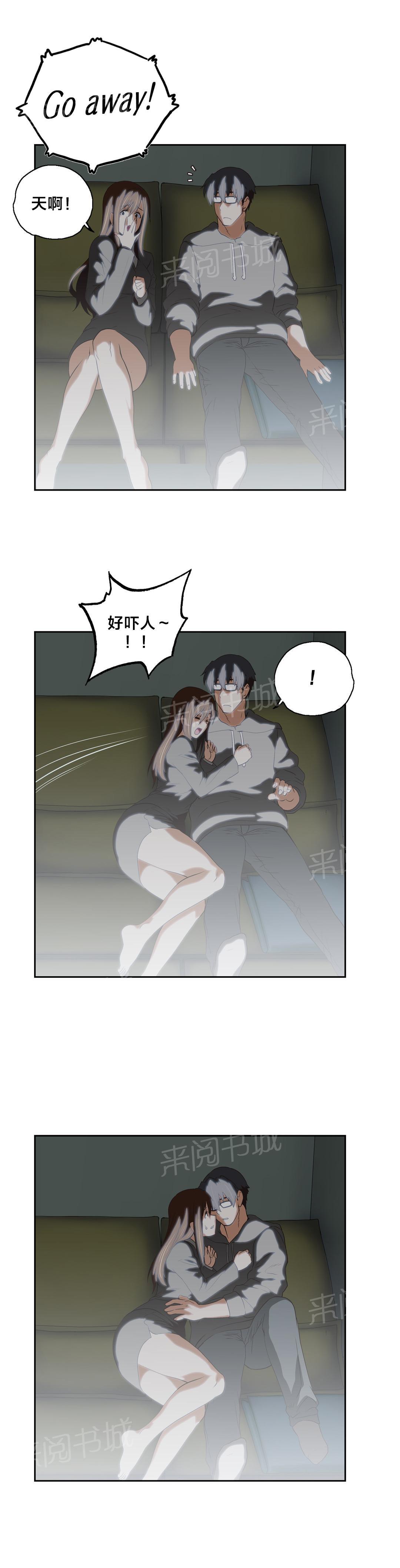 《脱单秘密》第49话 第12页