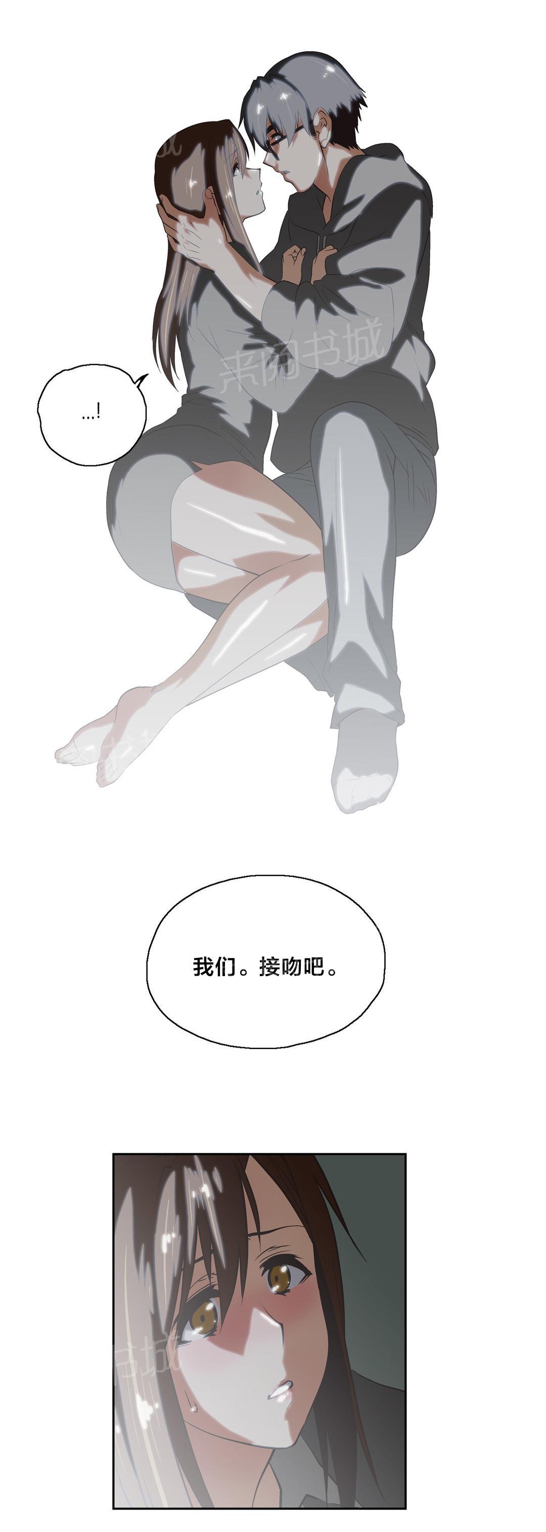 《脱单秘密》第49话 第14页