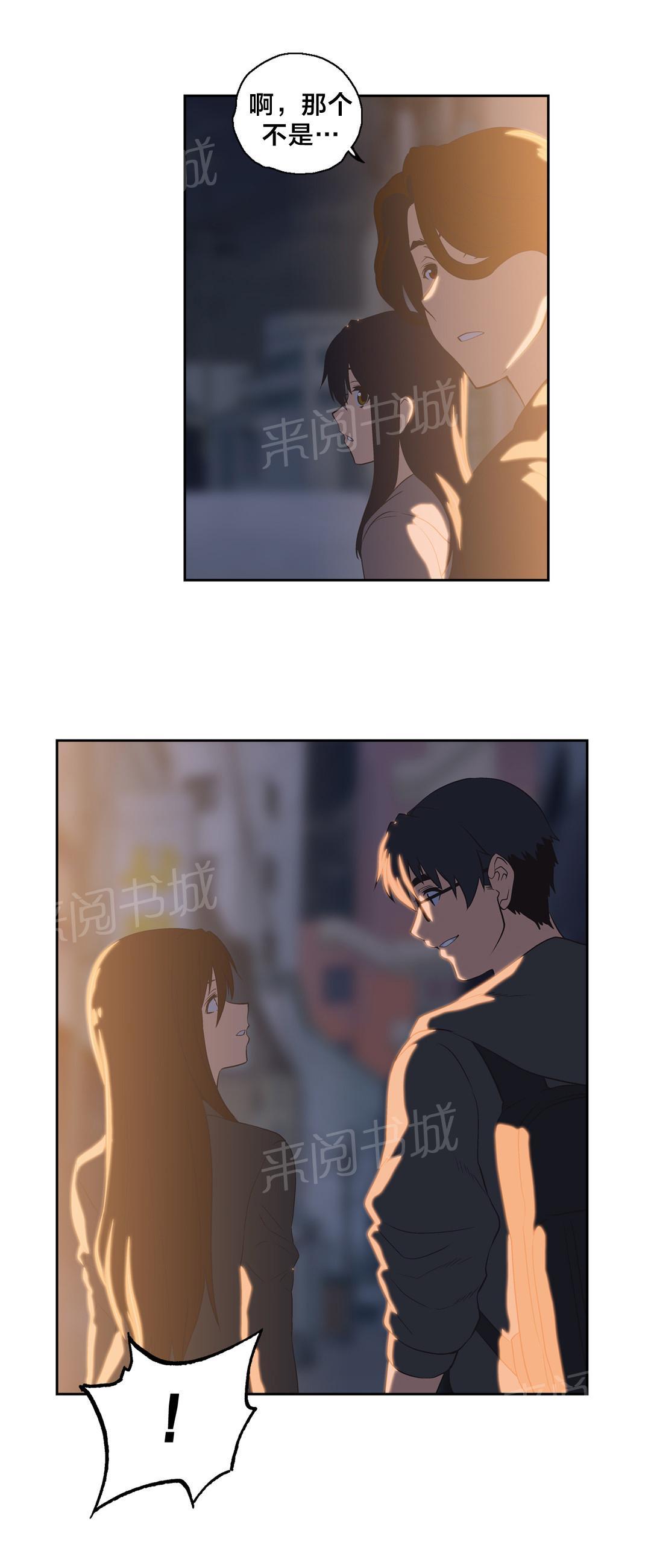 《脱单秘密》第49话 第4页