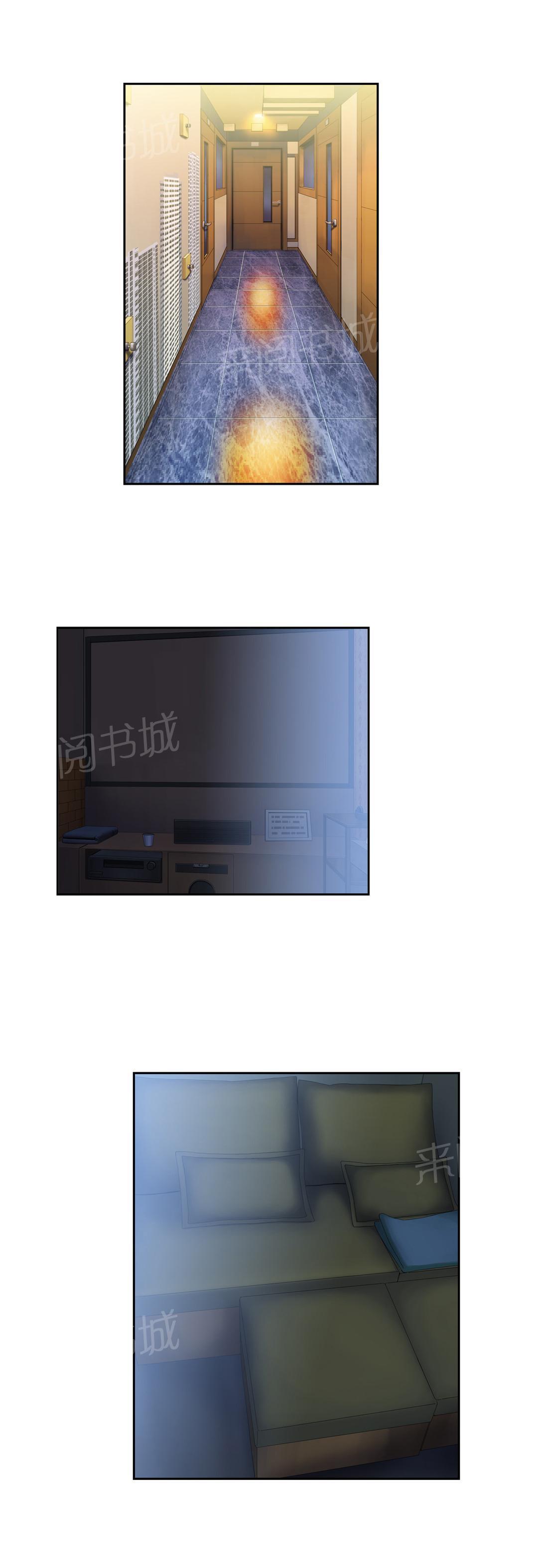 《脱单秘密》第49话 第8页