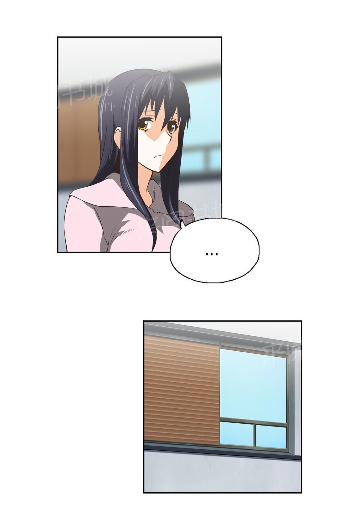 《脱单秘密》第53话 第5页