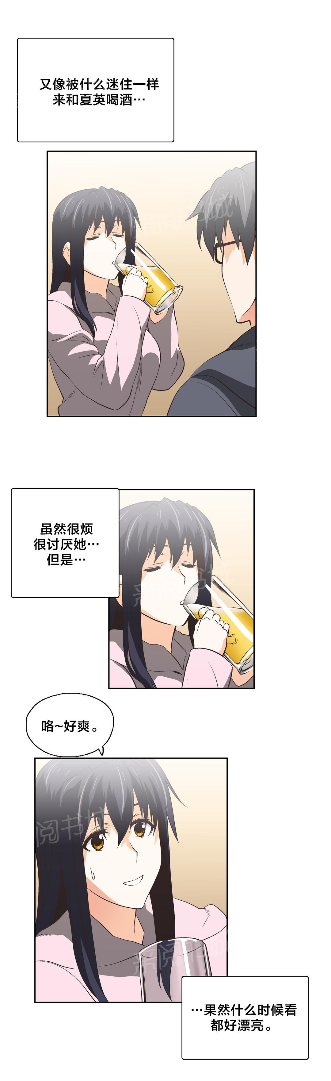 《脱单秘密》第54话 第12页