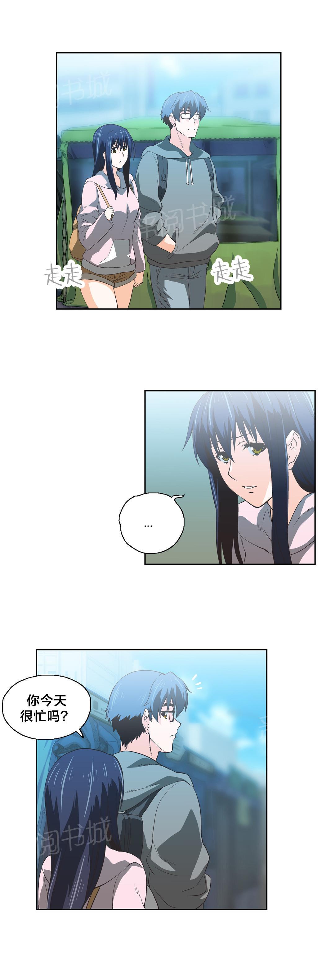 《脱单秘密》第54话 第8页