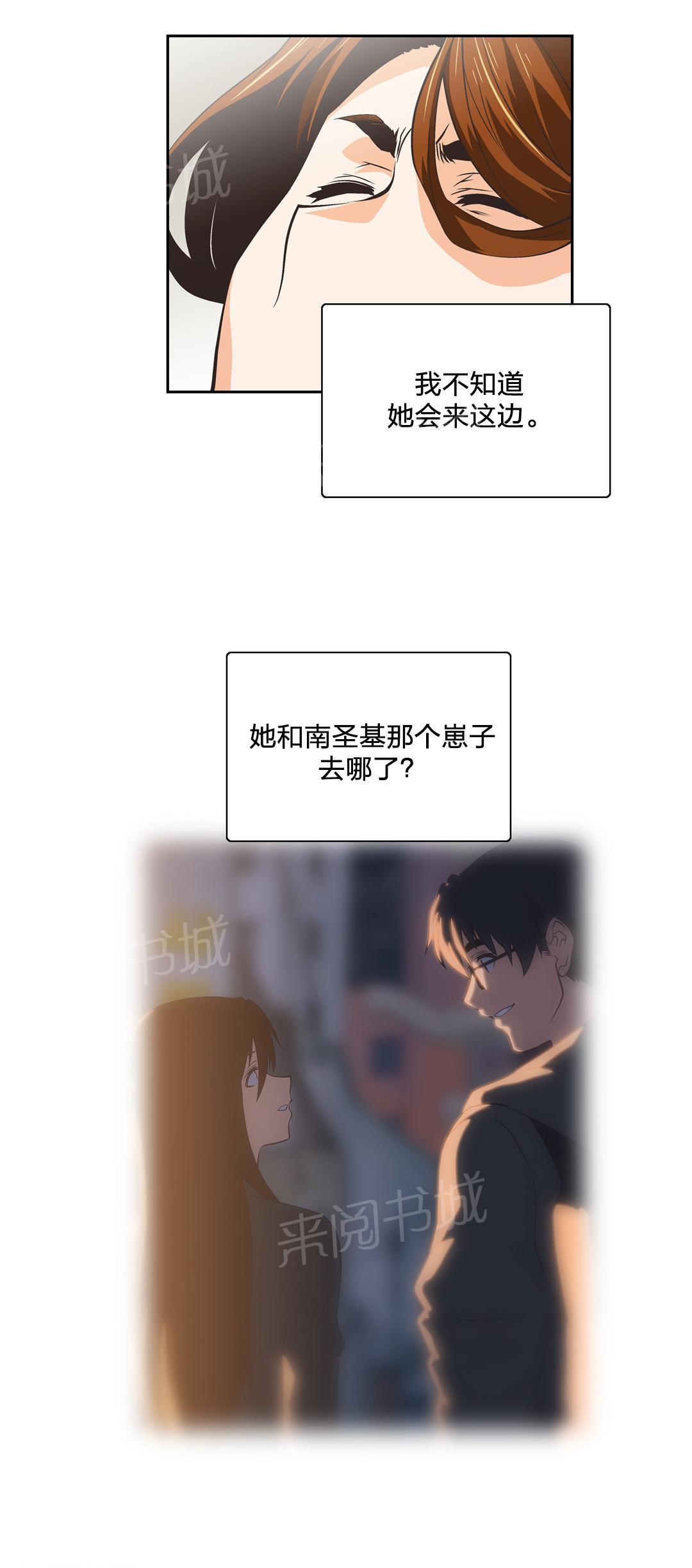 《脱单秘密》第52话 第1页