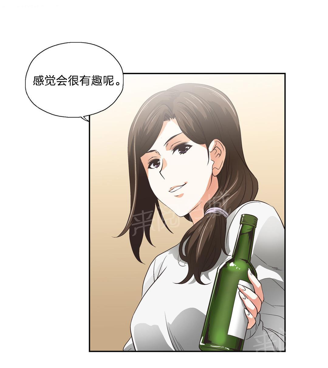 《脱单秘密》第55话 第12页