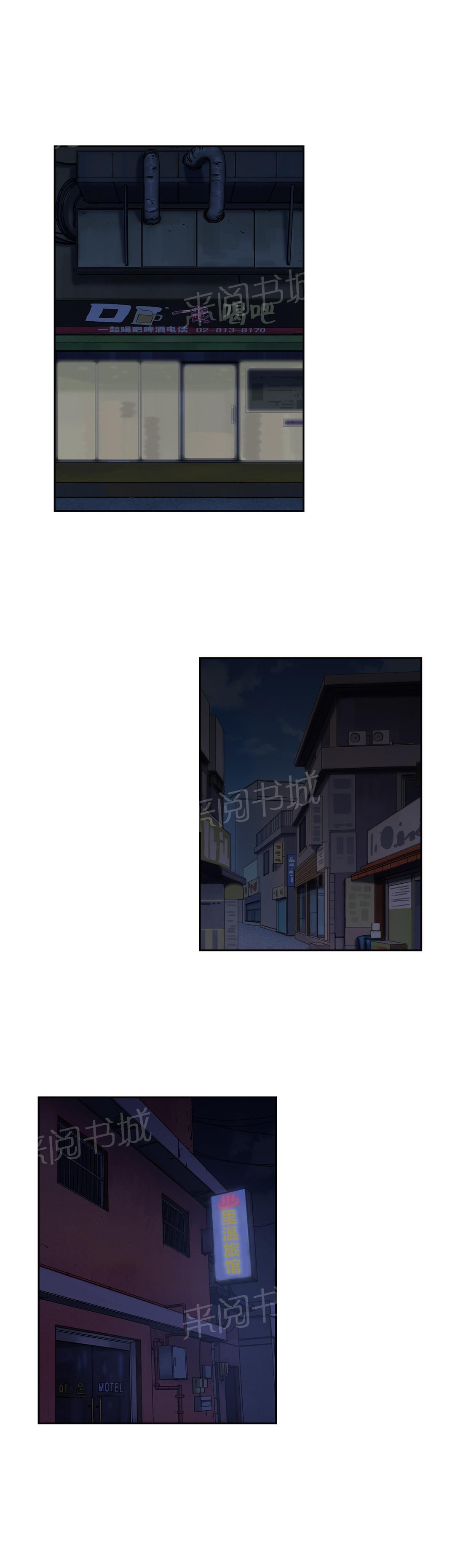 《脱单秘密》第56话 第8页