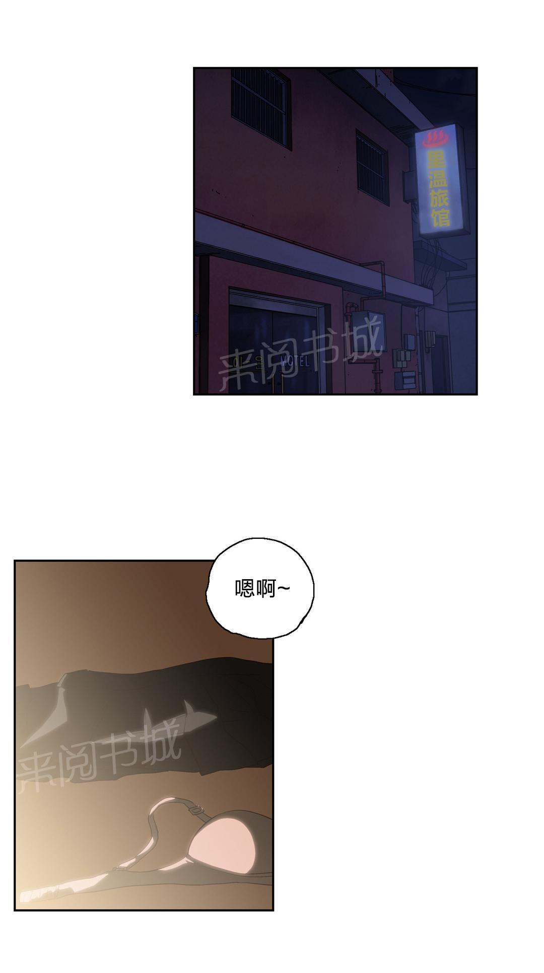 《脱单秘密》第57话 第13页