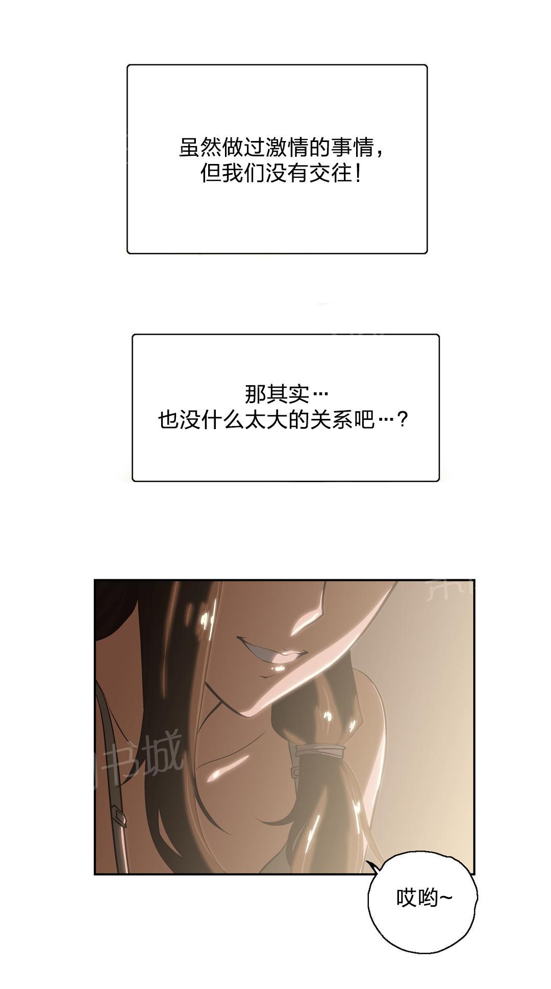 《脱单秘密》第57话 第8页