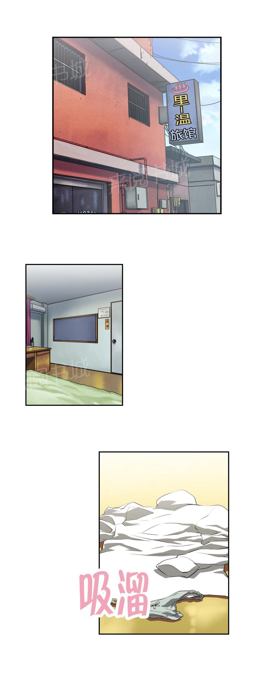 《脱单秘密》第59话 第4页