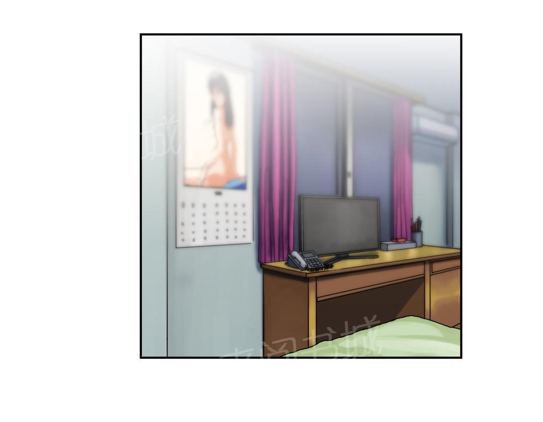《脱单秘密》第59话 第5页