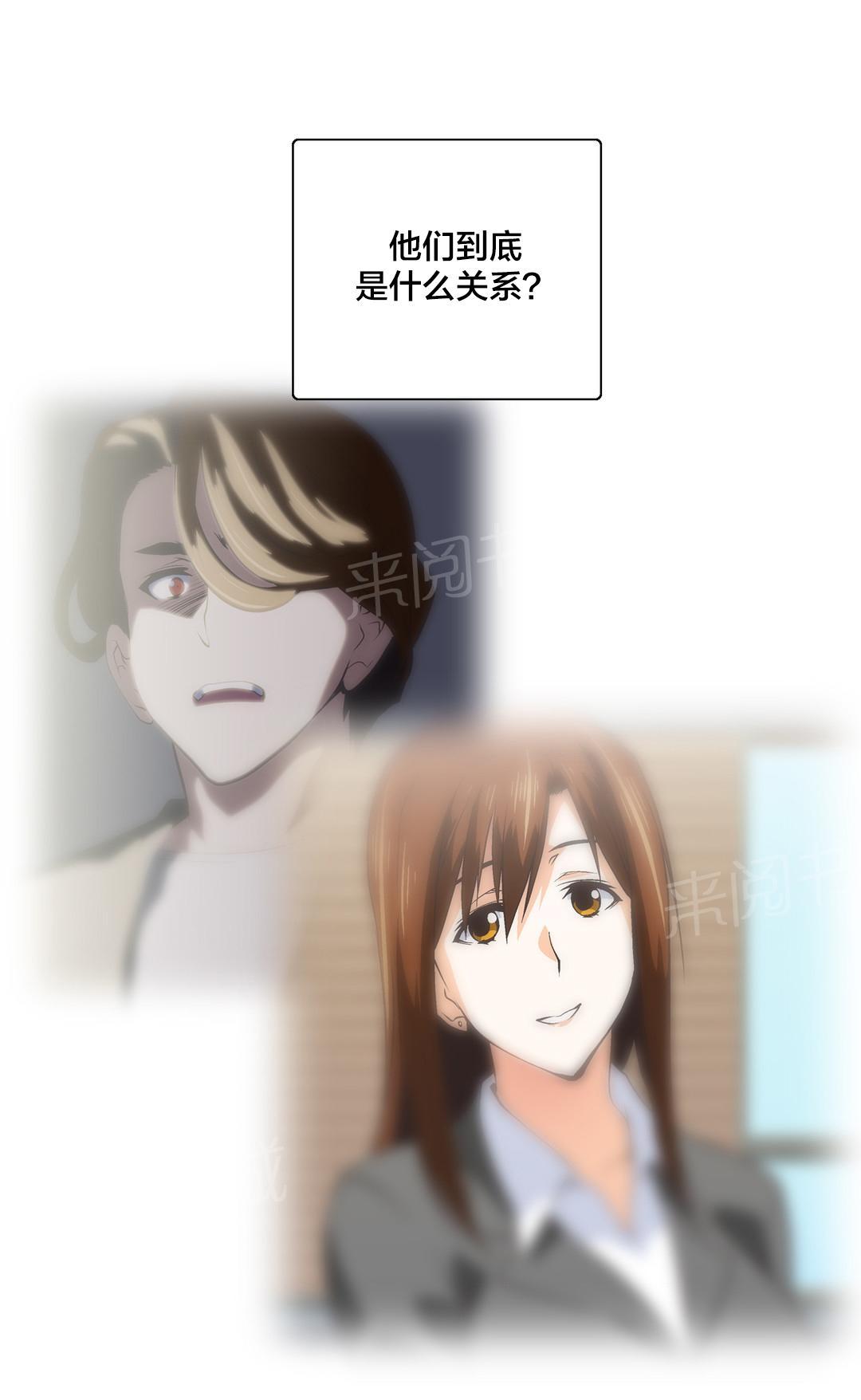《脱单秘密》第58话 第15页