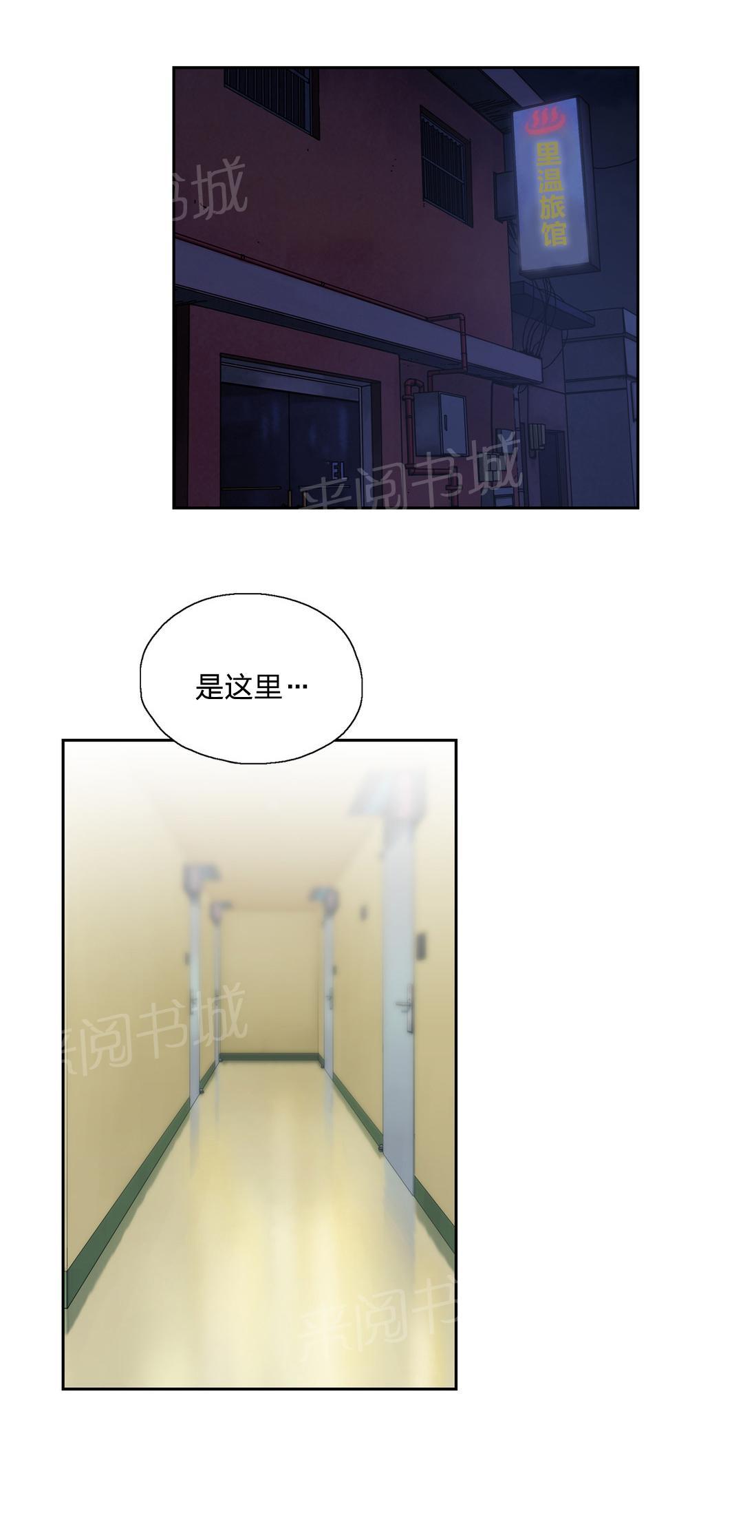《脱单秘密》第61话 第4页