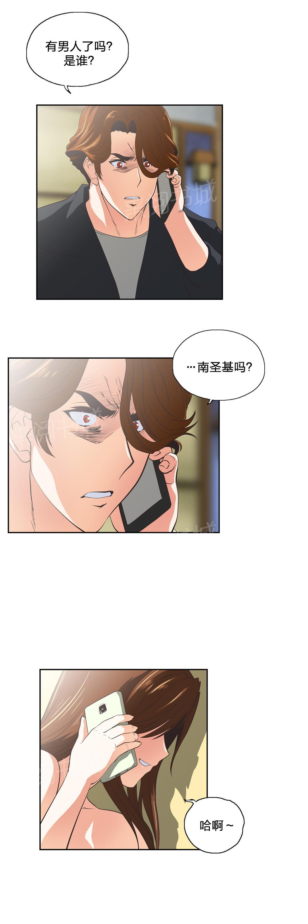 《脱单秘密》第62话 第13页