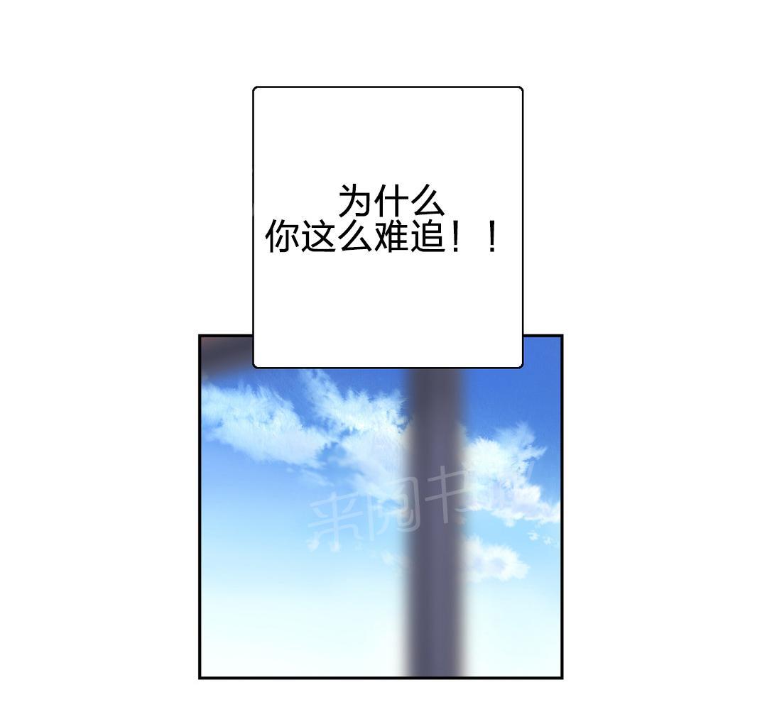 《脱单秘密》第62话 第16页